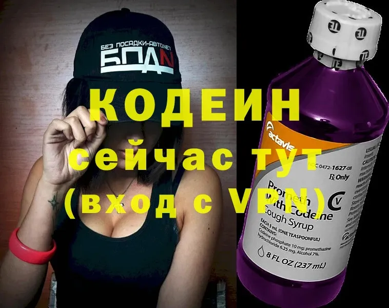 Codein Purple Drank  MEGA как войти  Белорецк  наркошоп 