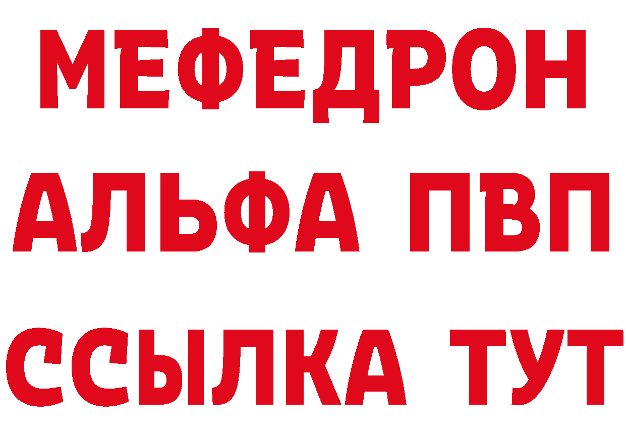 Как найти закладки? это формула Белорецк